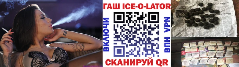 Гашиш Ice-O-Lator  omg tor  Богородск 