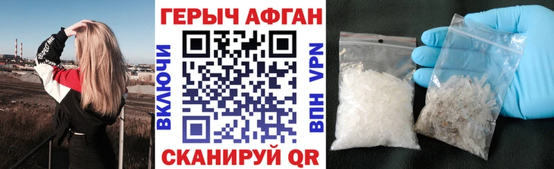 ГЕРОИН герыч darknet Telegram Богородск