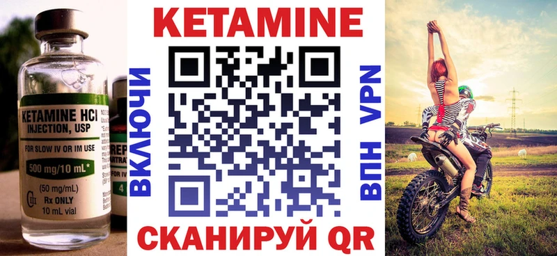 КЕТАМИН ketamine  хочу   Богородск 