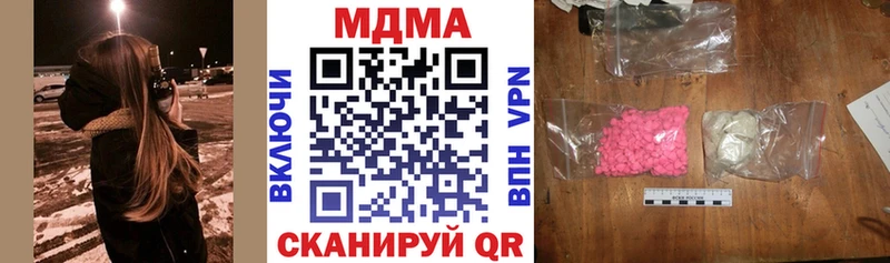 МДМА crystal  хочу   Богородск 