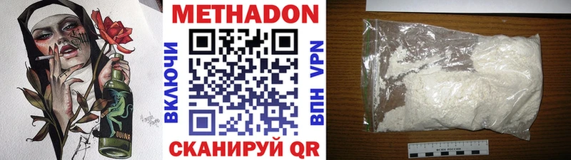 Метадон кристалл  где купить наркотик  Богородск 