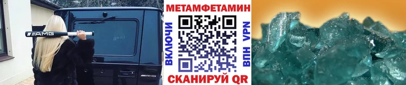 Метамфетамин Methamphetamine  продажа наркотиков  Богородск 